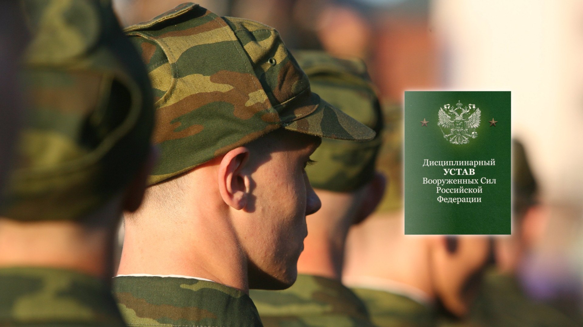 Обжалование взысканий, выговоров, лишений военнослужащих в Белгороде